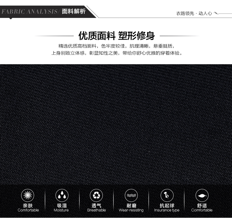 決定價(jià)格的因素&mdash;&mdash;面料