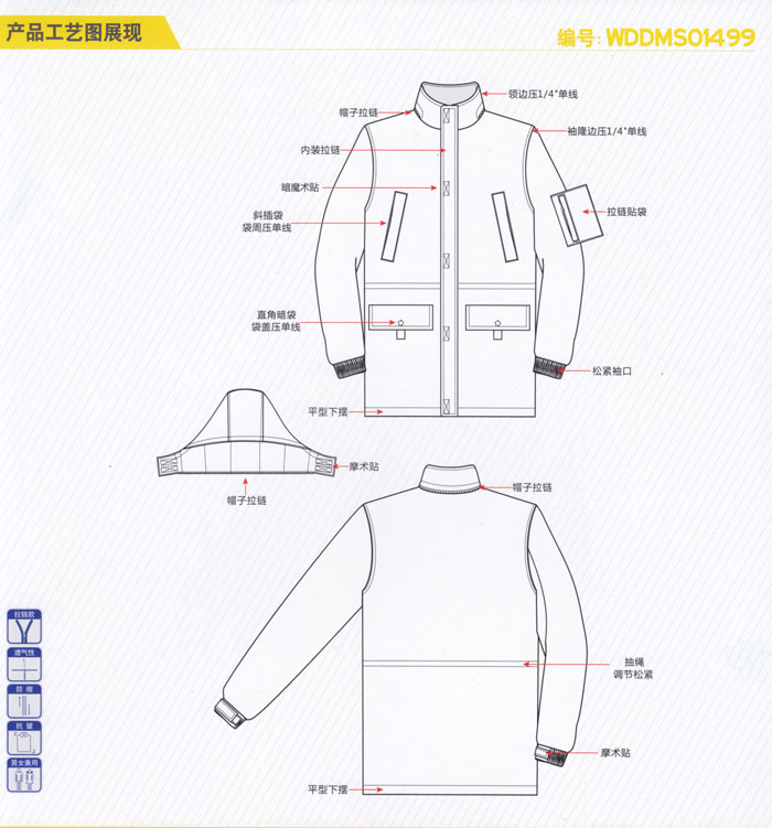 重慶歐邁廠服定制
