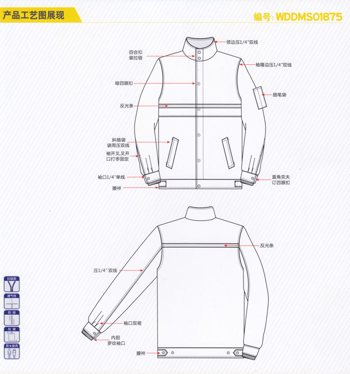 重慶工作服