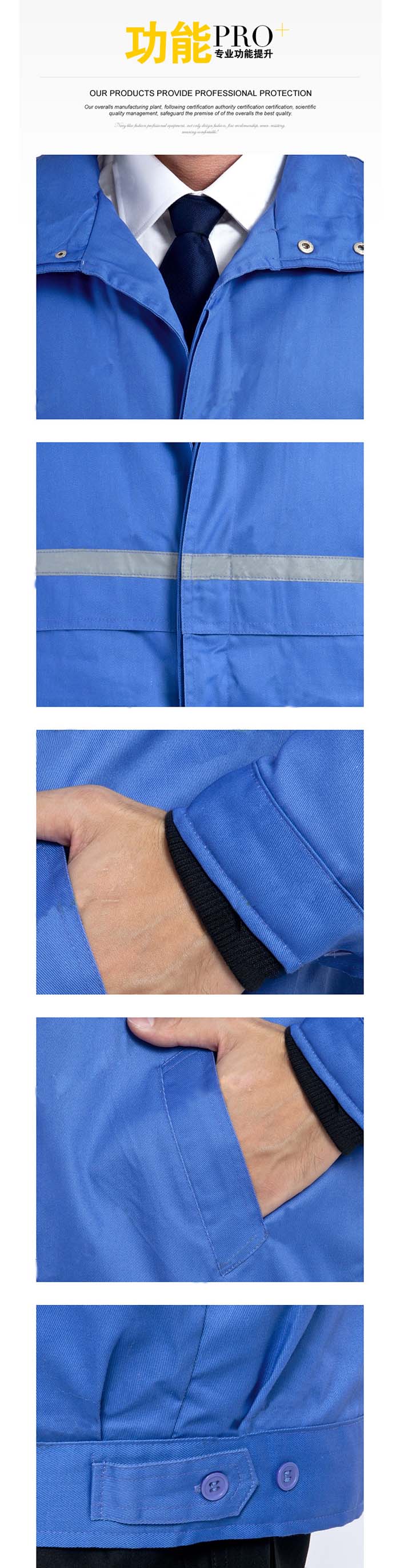 重慶工作服