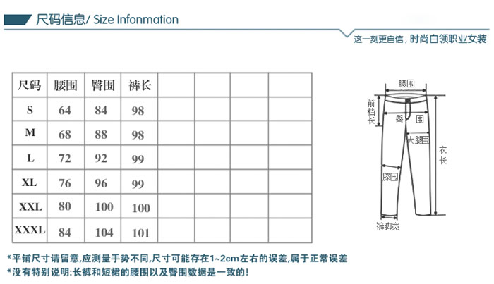 職業褲