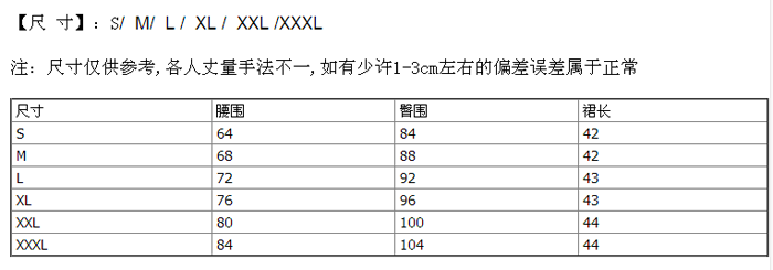 西裝一步裙