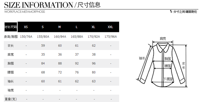 女式襯衫