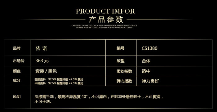 職業套裝