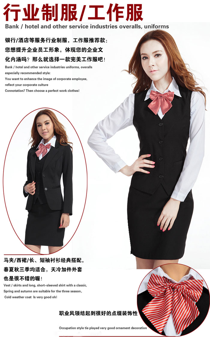 職業套裝