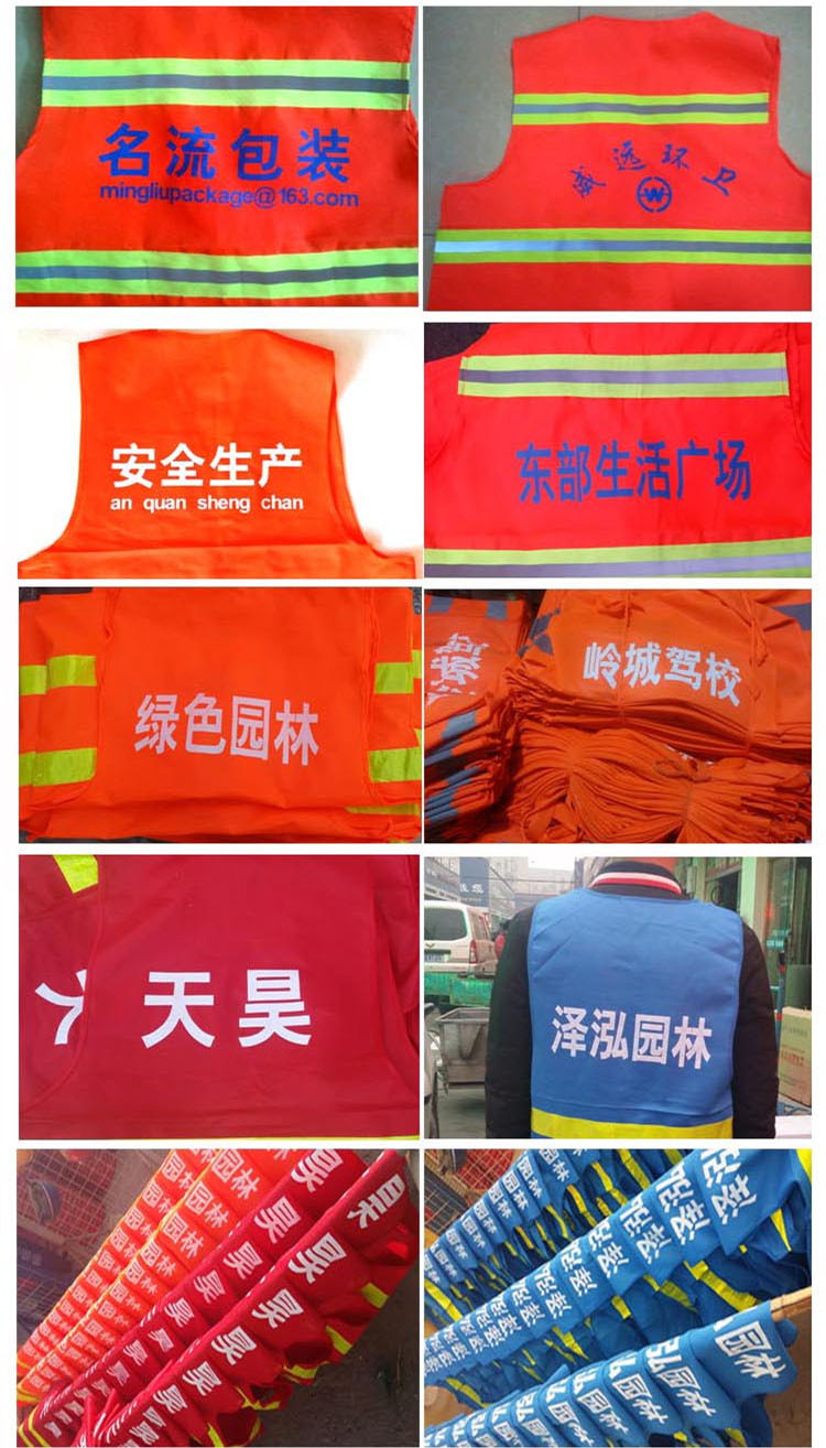 反光背心